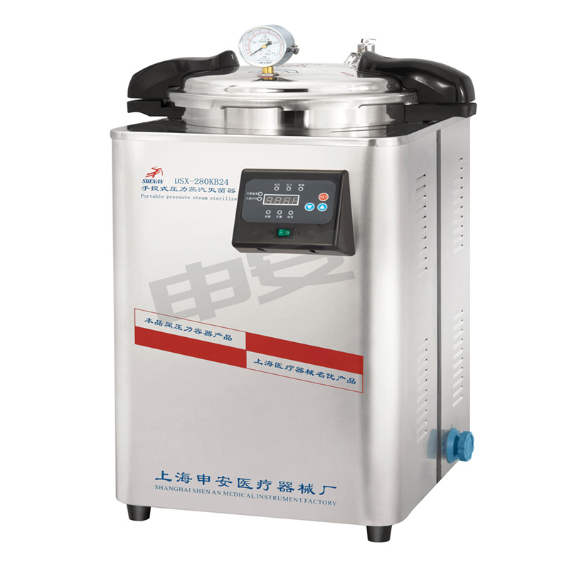 上海申安DSX-280KB24手提式压力蒸汽灭菌器24升高压灭菌锅