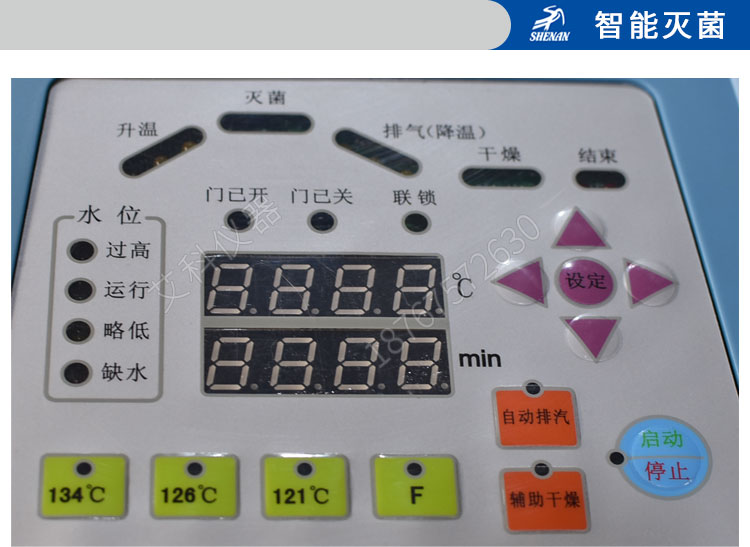 上海申安立式压力蒸汽灭菌器LDZF-50KB-II自动排汽 高压灭菌锅