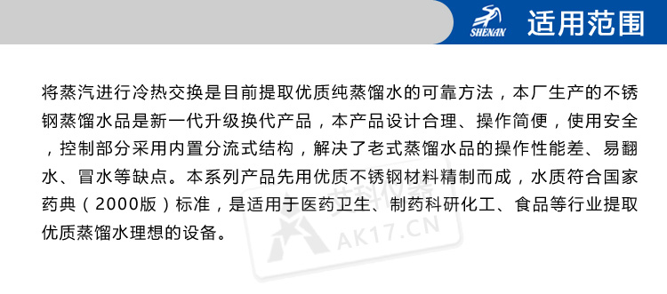 上海申安不锈钢电热蒸馏水器蒸馏水机