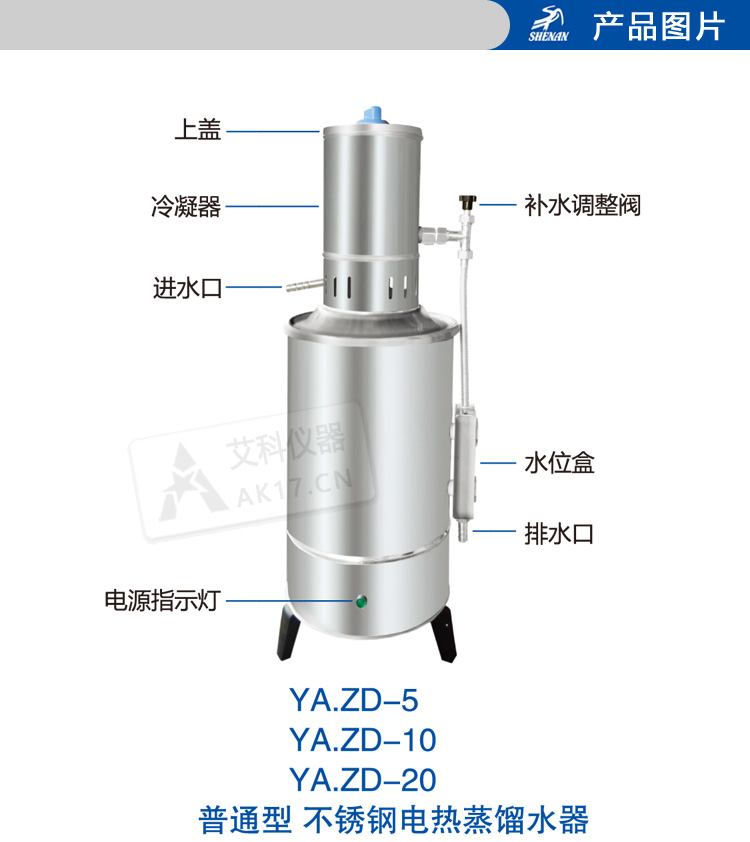 上海申安不锈钢电热蒸馏水器蒸馏水机