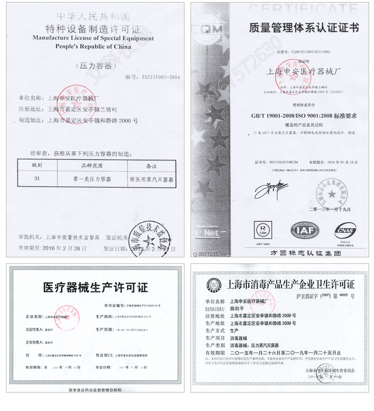 上海申安立式压力蒸汽灭菌器LDZF-30KB-II自动排汽 高压灭菌锅