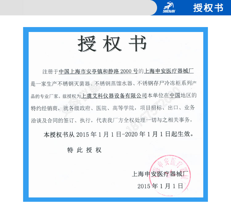 上海申安立式压力蒸汽灭菌器LDZF-30KB-II自动排汽 高压灭菌锅