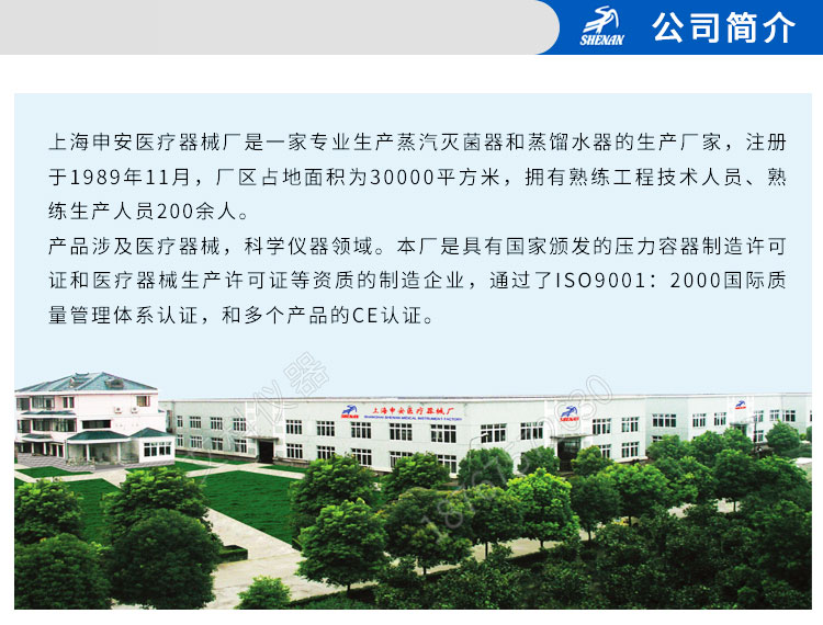 上海申安立式压力蒸汽灭菌器LDZF-30KB-II自动排汽 高压灭菌锅