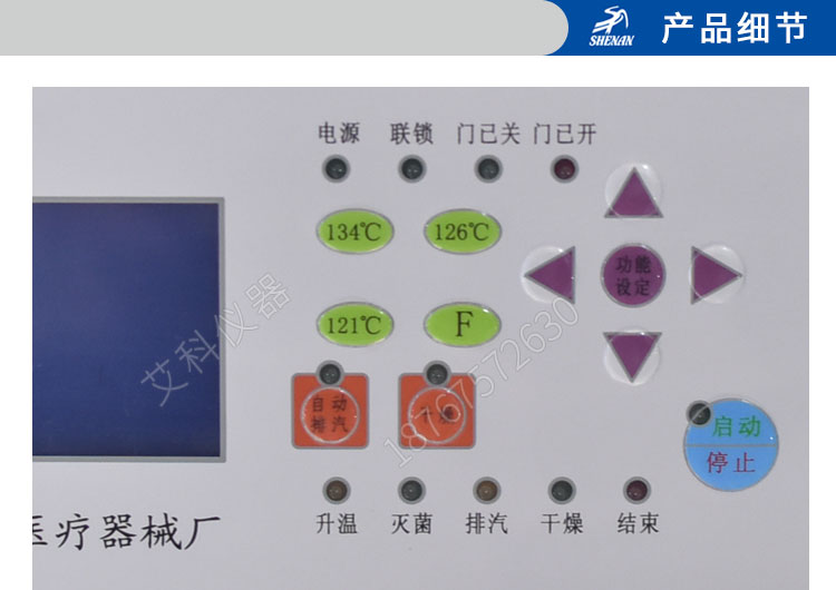 上海申安LDZM-40KCS-II立式压力蒸汽灭菌器 灭菌锅医用消毒锅40L蒸汽内排