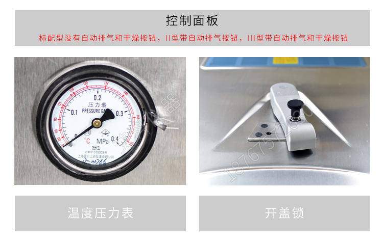 上海申安LDZM-40KCS-II立式压力蒸汽灭菌器 灭菌锅医用消毒锅40L蒸汽内排