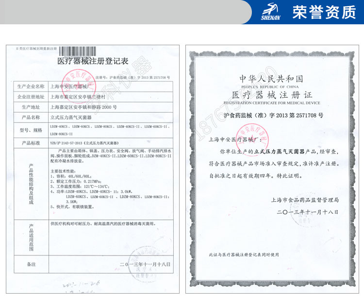 上海申安LDZM-40KCS-II立式压力蒸汽灭菌器 灭菌锅医用消毒锅40L蒸汽内排