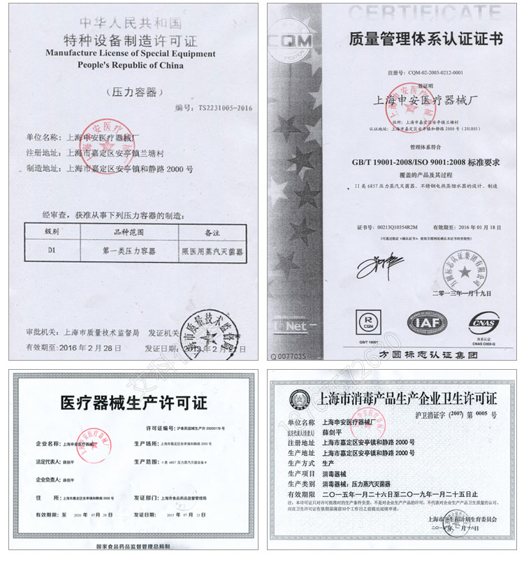 上海申安LDZM-40KCS-II立式压力蒸汽灭菌器 灭菌锅医用消毒锅40L蒸汽内排
