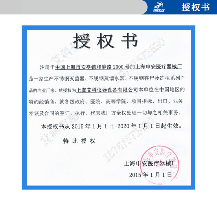 上海申安LDZM-40KCS-II立式压力蒸汽灭菌器 灭菌锅医用消毒锅40L蒸汽内排