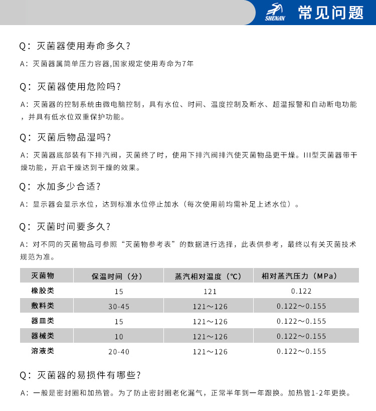 上海申安LDZM-40KCS-II立式压力蒸汽灭菌器 灭菌锅医用消毒锅40L蒸汽内排