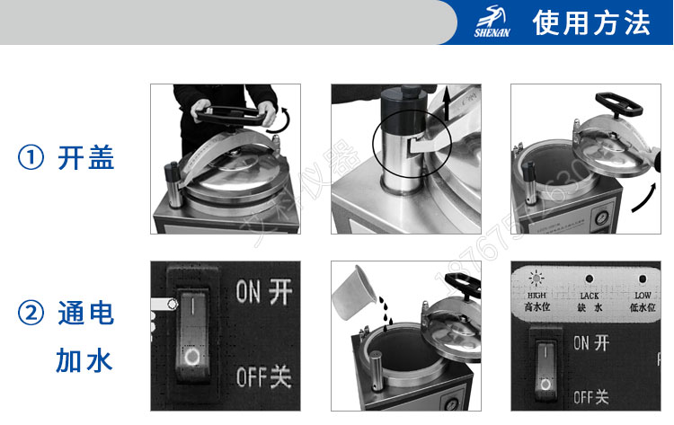 上海申安LDZX-30KBS压力蒸汽灭菌器消毒锅 医用消毒锅高压灭菌锅30L手轮型