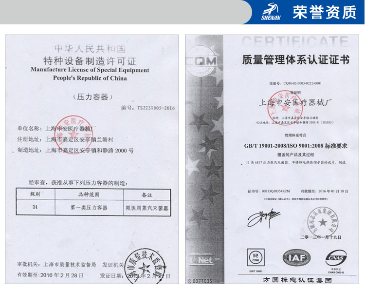 上海申安LDZX-30KBS压力蒸汽灭菌器消毒锅 医用消毒锅高压灭菌锅30L手轮型