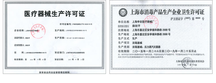 上海申安LDZX-30KBS压力蒸汽灭菌器消毒锅 医用消毒锅高压灭菌锅30L手轮型
