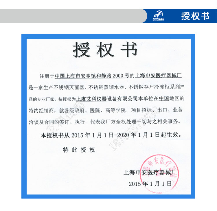 上海申安LDZX-30KBS压力蒸汽灭菌器消毒锅 医用消毒锅高压灭菌锅30L手轮型