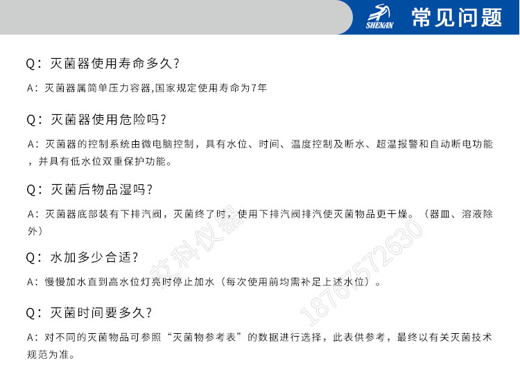 上海申安LDZX-30KBS压力蒸汽灭菌器消毒锅 医用消毒锅高压灭菌锅30L手轮型